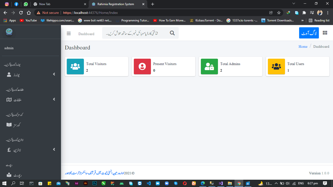 Rahimia Institute — Institute Management System